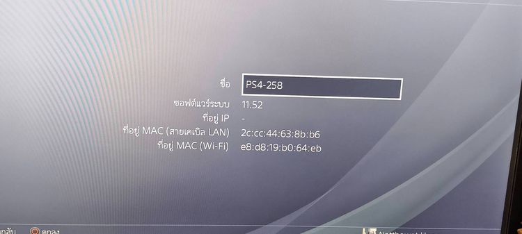 PS4 Slim 500GB CUH-2218B Firmware 11.52 เครื่องศูนย์ไทย พร้อมจอยแท้ 1 ตัว รูปที่ 10
