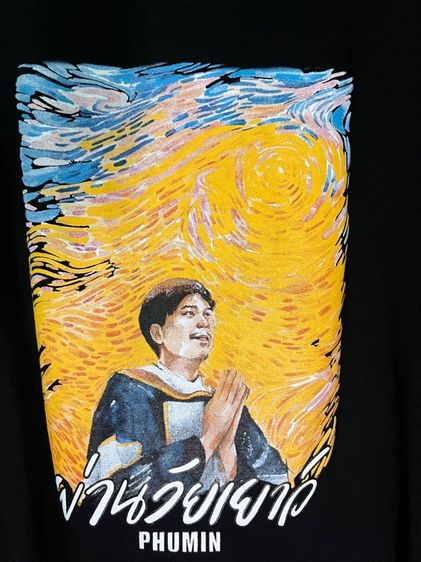 เสื้อวงภูมิมินท์ ( PHUMIN ) รุ่น ผ่านวัยเยาว์ รูปที่ 2