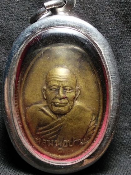 หลวงพ่อปานวัดบางเหี้ยครับ รูปที่ 2