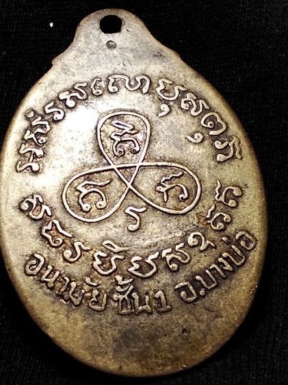 หลวงพ่อปานวัดบางเหี้ยครับ รูปที่ 4