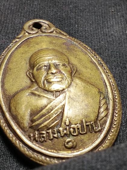 หลวงพ่อปานวัดบางเหี้ยครับ รูปที่ 9