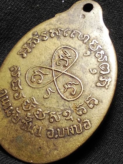 หลวงพ่อปานวัดบางเหี้ยครับ รูปที่ 6