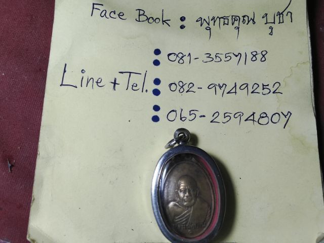 หลวงพ่อปานวัดบางเหี้ยครับ รูปที่ 3