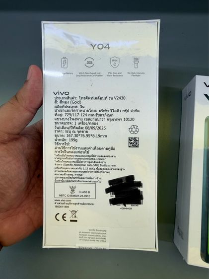 ขาย Vivo y04 แรม4 รอม64 สีทอง รูปที่ 2