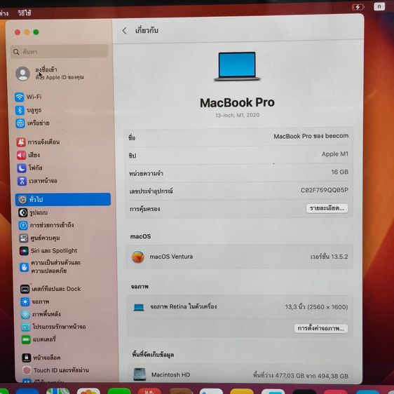 MacBook Pro 13” M1 2020 RAM 16GB SSD 512GB Retina แบต Cycle 179 รูปที่ 11