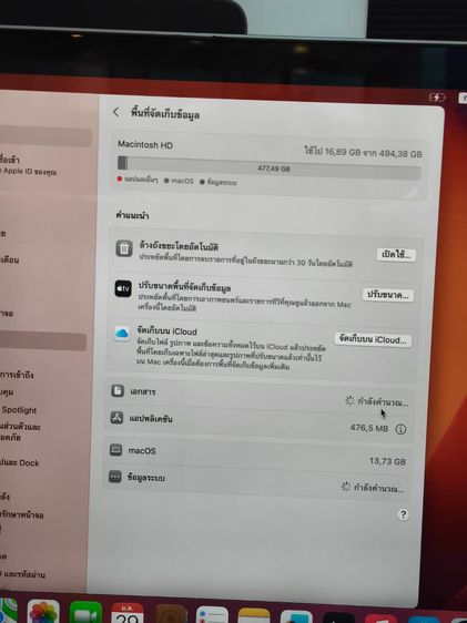 MacBook Pro 13” M1 2020 RAM 16GB SSD 512GB Retina แบต Cycle 179 รูปที่ 12