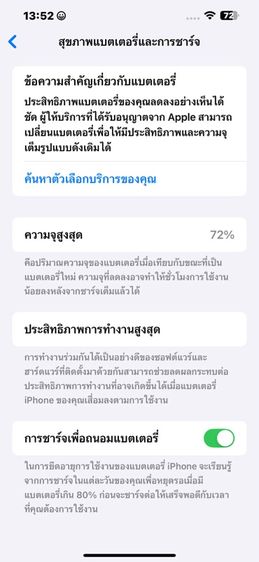 ขายiphone13pm 256 GB รูปที่ 3