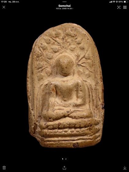 พระคงลำพูน