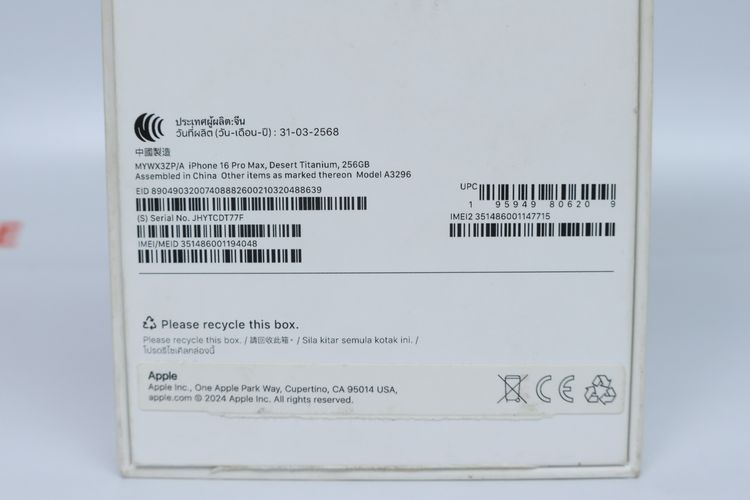 iPhone 16 Pro Max 256GB - ID26020055 รูปที่ 15