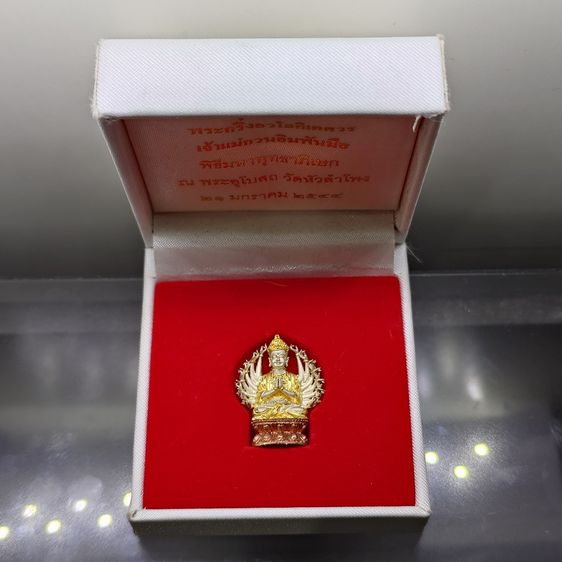 พระกริ่งอวโลกิเตศวร เจ้าแม่กวนอิมพันมือ เนื้อเงินบริสุทธิ์ ชุบสามกษัตริย์ วัดหัวลำโพง ปี2544