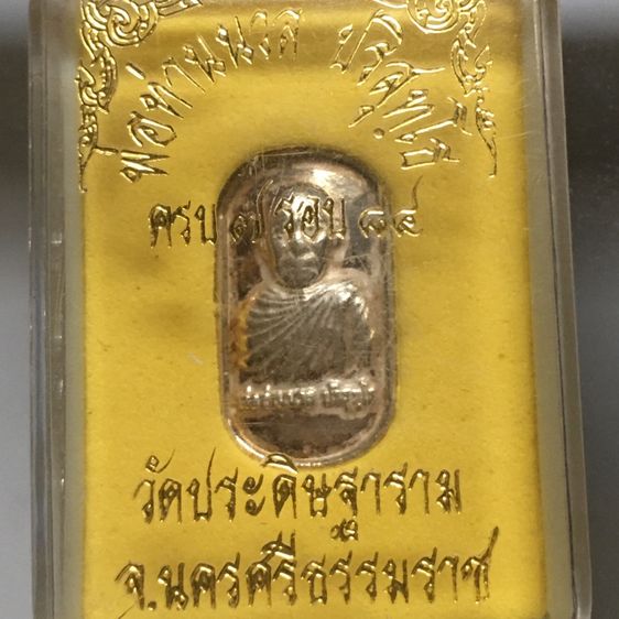 พระเหรียญ