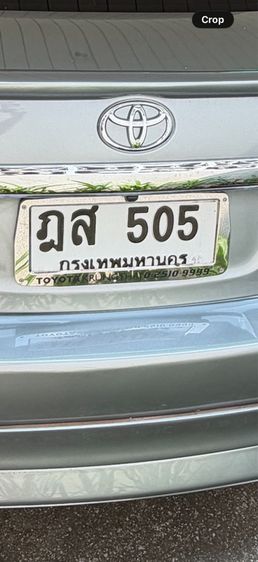 ทะเบียนรถ