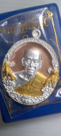 เหรียญหลวงพ่อพัฒน์ รูปที่ 2