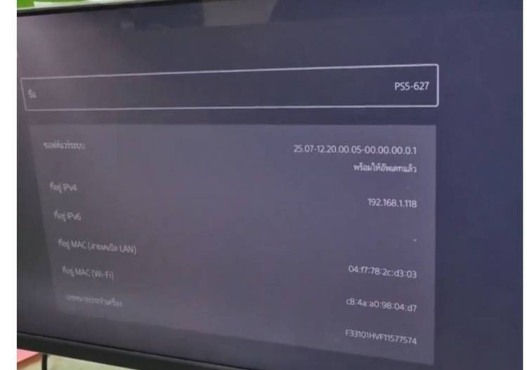 PS5 Digital Edition เครื่องศูนย์ ใช้งานปกติ อุปกรณ์ครบ รูปที่ 15