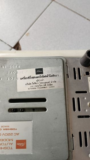 เครื่องปิ้งขนมปังToshiba รูปที่ 9