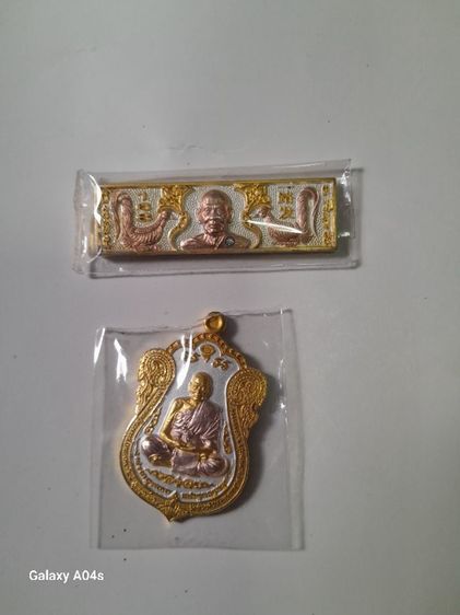 เหรียญหลวงพ่อพัฒน์