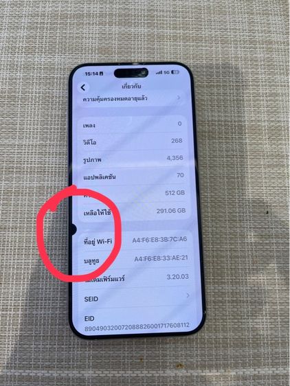 512 GB iPhone 15 Pro Max 512 หน้าจอมีตำหนิจุดดำ ไม่มีผลต่อการใช้งาน