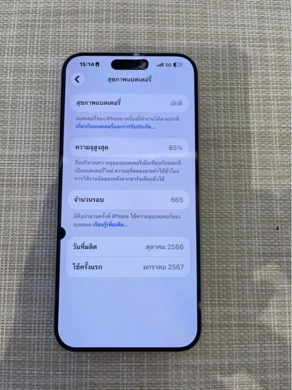 iPhone 15 Pro Max 512 หน้าจอมีตำหนิจุดดำ ไม่มีผลต่อการใช้งาน รูปที่ 2