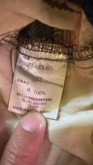 ยีน ปักลาย ญี่ปุ่น sukajan รูปที่ 8