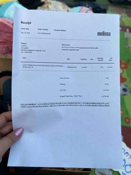 รองเท้า รูปที่ 8