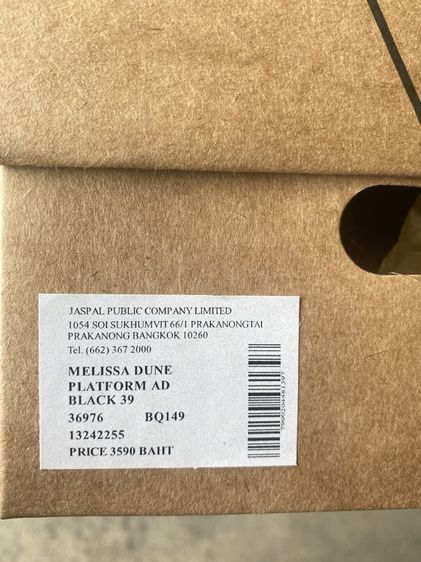 รองเท้า รูปที่ 9