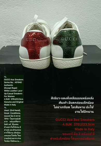 GUCCI Ace Bee Sneakers, Unisex 4.5UK 37EU(23.5cm) งาน Italy ของแท้ มือ 2 สภาพยังดีมาก, รองเท้า Gucci หนังแท้ พื้นแน่น มีตำหนิตามรายละเอียด รูปที่ 9