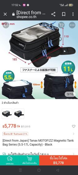 Moto. fittแม่เหล็กติดมอไไซ  สภาพดีใช้น้อยมาก จากญี่ปุ่น รูปที่ 5