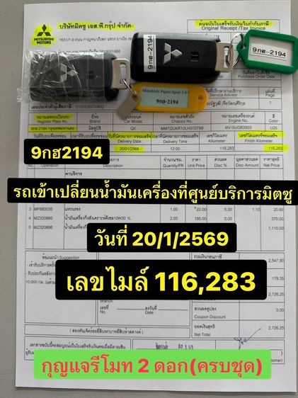 Mitsubishi Pajero Sport 2020 2.4 GT Utility-car ดีเซล เกียร์อัตโนมัติ บรอนซ์เงิน รูปที่ 4