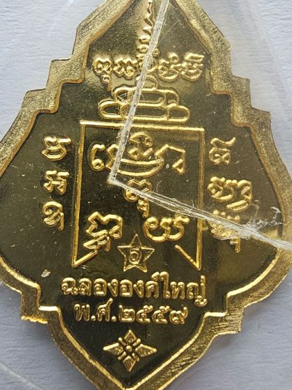 เหรียญทองคำลงยา หลวงพ่อรุ่ง วัดท่ากระบือ รุ่นฉลององค์ใหญ่ ปี 2559 รูปที่ 8