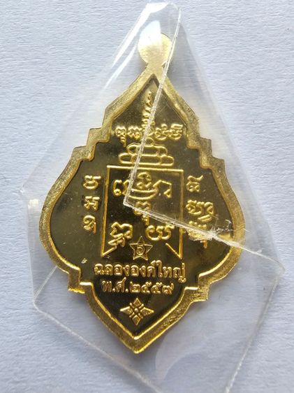 เหรียญทองคำลงยา หลวงพ่อรุ่ง วัดท่ากระบือ รุ่นฉลององค์ใหญ่ ปี 2559 รูปที่ 6