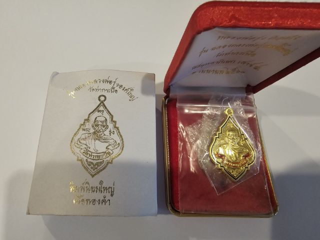 เหรียญทองคำลงยา หลวงพ่อรุ่ง วัดท่ากระบือ รุ่นฉลององค์ใหญ่ ปี 2559