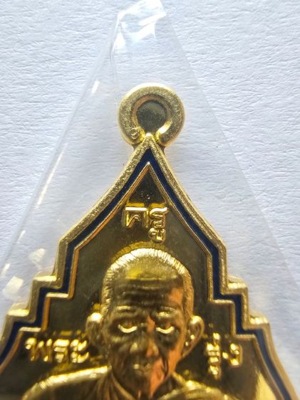 เหรียญทองคำลงยา หลวงพ่อรุ่ง วัดท่ากระบือ รุ่นฉลององค์ใหญ่ ปี 2559 รูปที่ 5