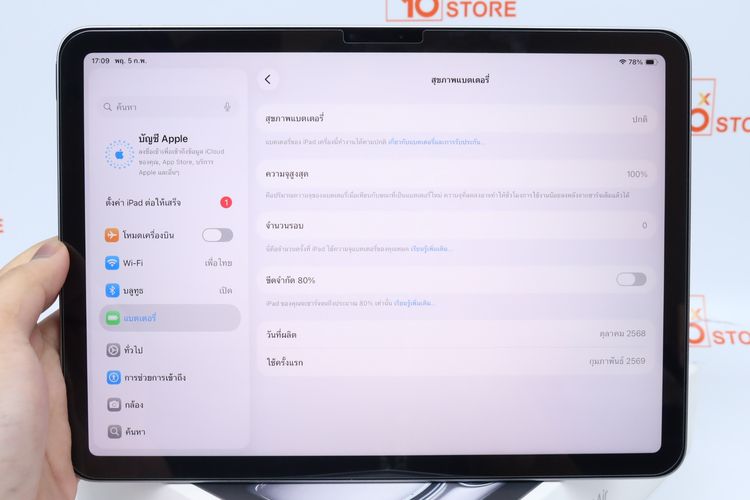 iPad Air 11” M3 256GB WiFi - ID26020062 รูปที่ 12