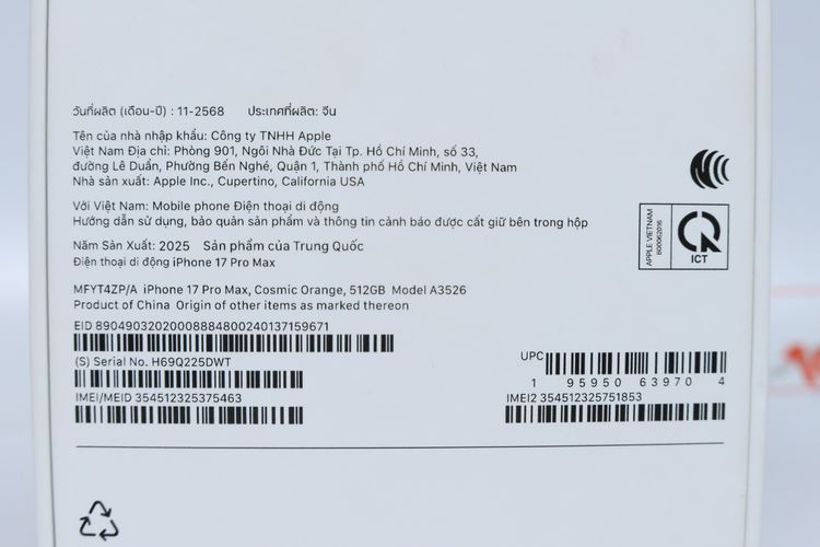iPhone 17 Pro Max 512GB - ID26020059 รูปที่ 14