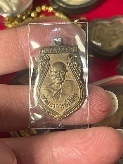 เหรียญหลวงปู่เอี่ยมวัดสะพานสูง