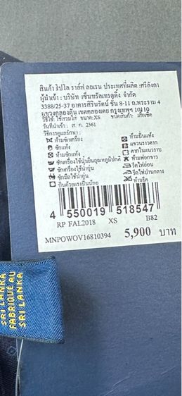 POLO RALPH LAUREN รูปที่ 8