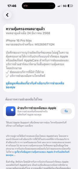 iphone 16 pro max 512 สีดำ รูปที่ 5