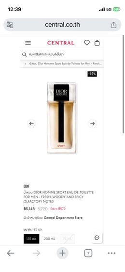Dior homme sport edt รูปที่ 6
