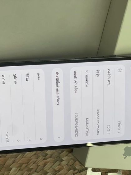 iphone 12 pro max รูปที่ 3