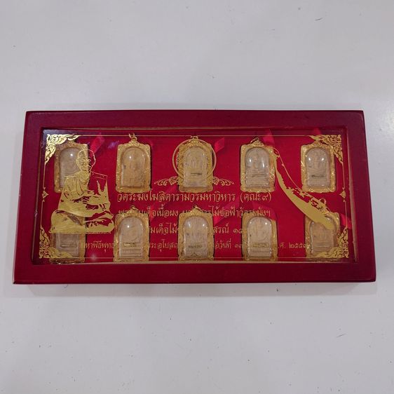 พระสมเด็จเนื้อผงวัดระฆัง รุ่น สมเด็จไม้ช่อฟ้า อนุสรณ์ 144 ปี วัดระฆังโฆสิตารามฯ (คณะ ๙) ปี2556 ชุดเลี่ยมกรอบทองไมครอน ครบ 10 พิมพ์ พร้อมบรรจ