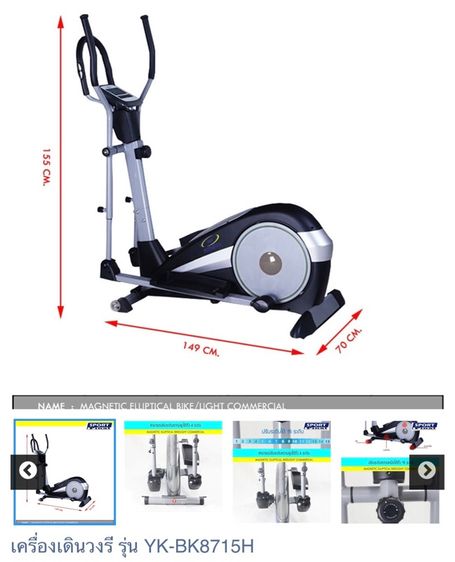 เครื่องออกกำ รูปที่ 3