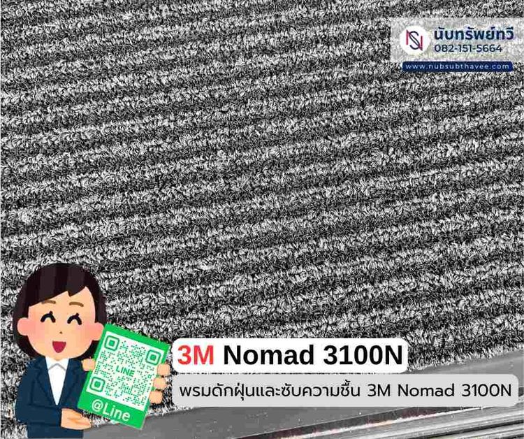 พรมดักฝุ่นซับความชื้น พรม3M พรมดักฝุ่นไวนิล พรมดักฝุ่นวางหน้าอาคาร  รูปที่ 4