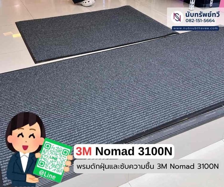 พรมดักฝุ่นซับความชื้น พรม3M พรมดักฝุ่นไวนิล พรมดักฝุ่นวางหน้าอาคาร  รูปที่ 3