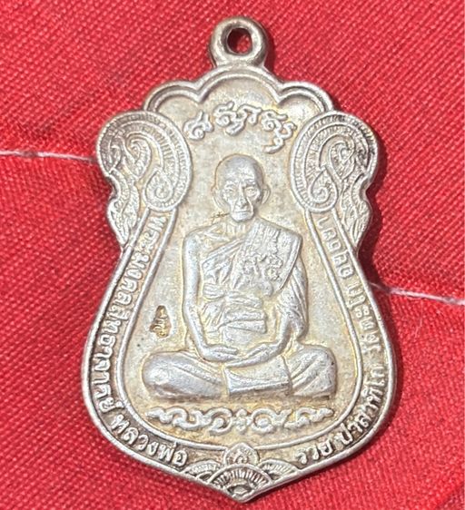 หลวงพ่อรวย