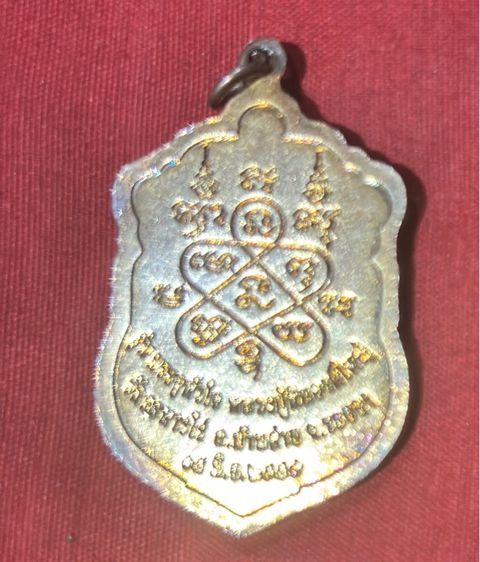 หลวงปู่ทิม รูปที่ 2