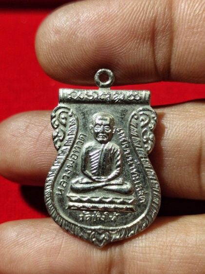 เหรียญหลวงปู่ทวดใต้ร่มเย็น เสาร์๕ ปี๒๕๒๖ รูปที่ 3