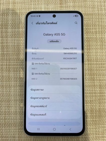 Samsung A55 5G ผ่อนได้ รูปที่ 3