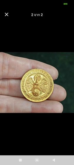 เหรียญรัชกาลที่9 รูปที่ 2