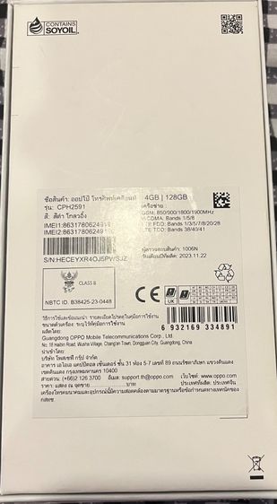 OPPO A18 ความจุ128 GB รูปที่ 2