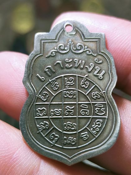 พระเหรียญลงยา รูปที่ 2